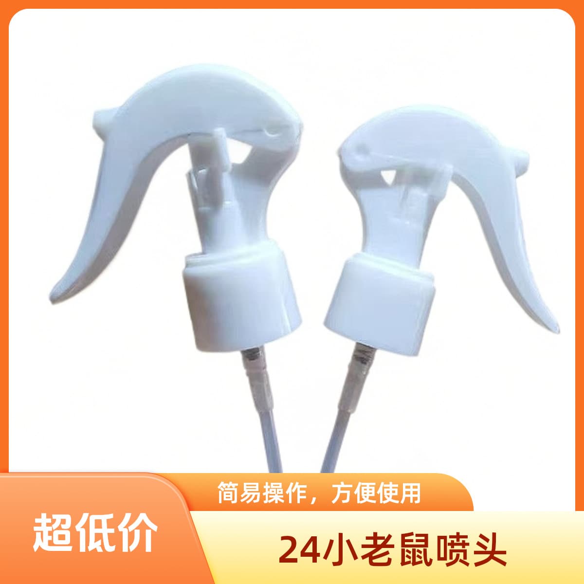Small Mouse Spray Gun In Stock 24/410, Small Mouse Nozzle, Hand-Squeeze Sprinkler Head, Spray Gun, Watering Can