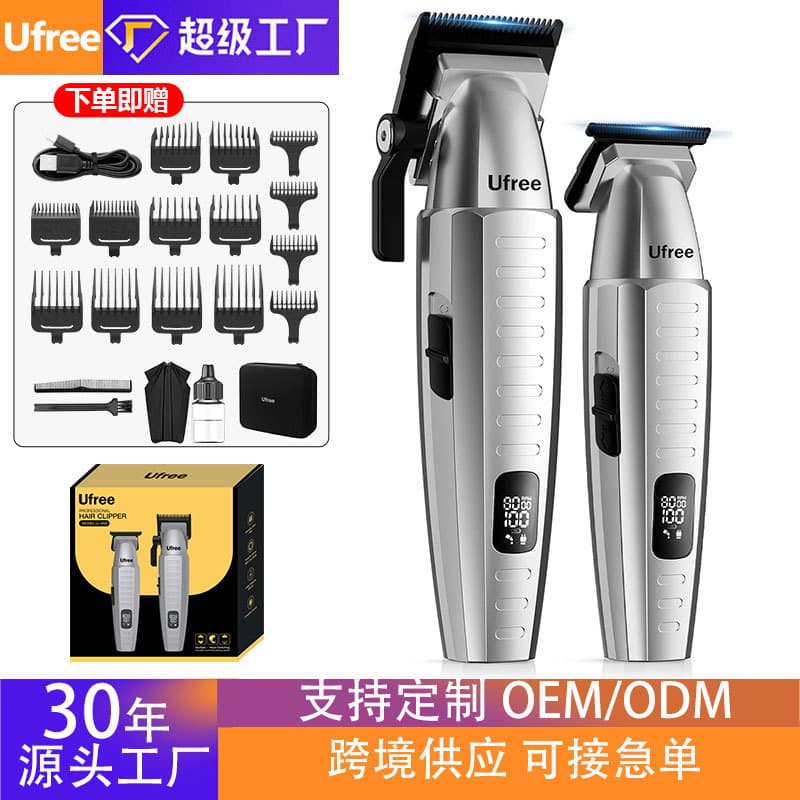 Ufree Professional Electric Hair Clipper Set Cross-border New Model Hair Trimmer Barber Clipper Oil Head Engraving Scissors Bald Head Clipper Electric