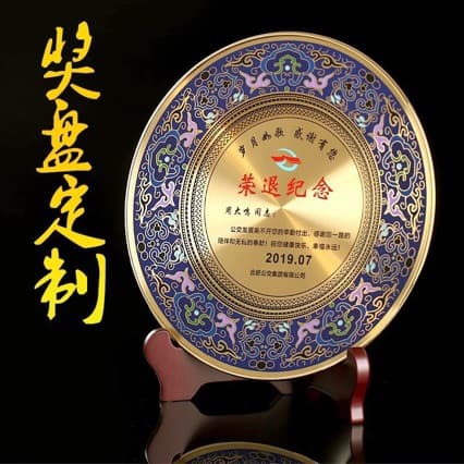 Award Plate, Commemorative Plate, Medal, Bronze Plate, Commemorative Plaque, Honorary Plaque, Authorization Plaque, Anti-epidemic Retirement Souvenir