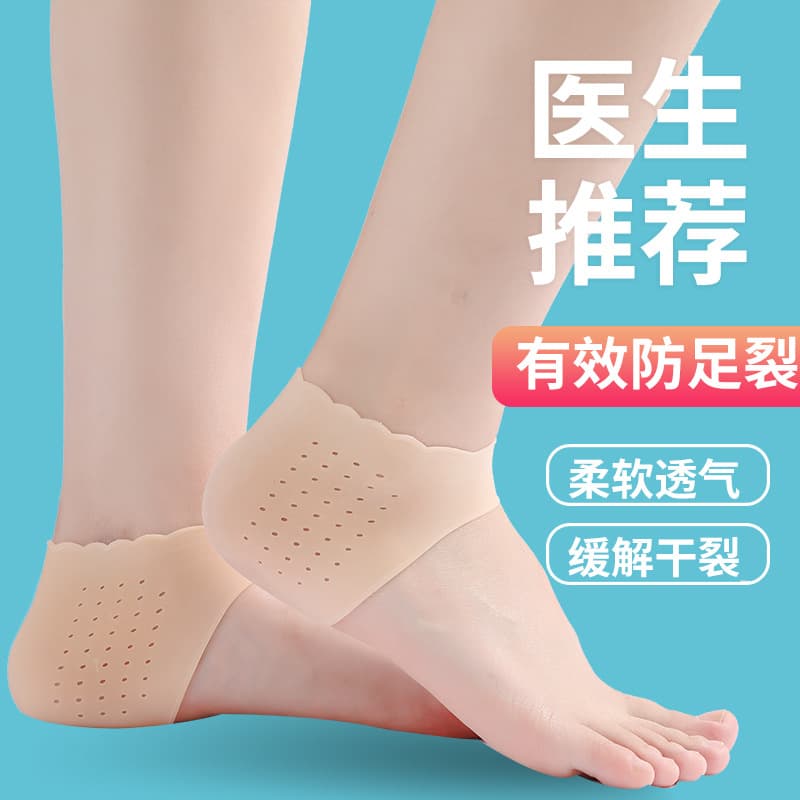 Lace-trimmed silicone heel protector, foot warmer, men's and women's anti-crack socks, beautiful heel protector, prevents cracking.