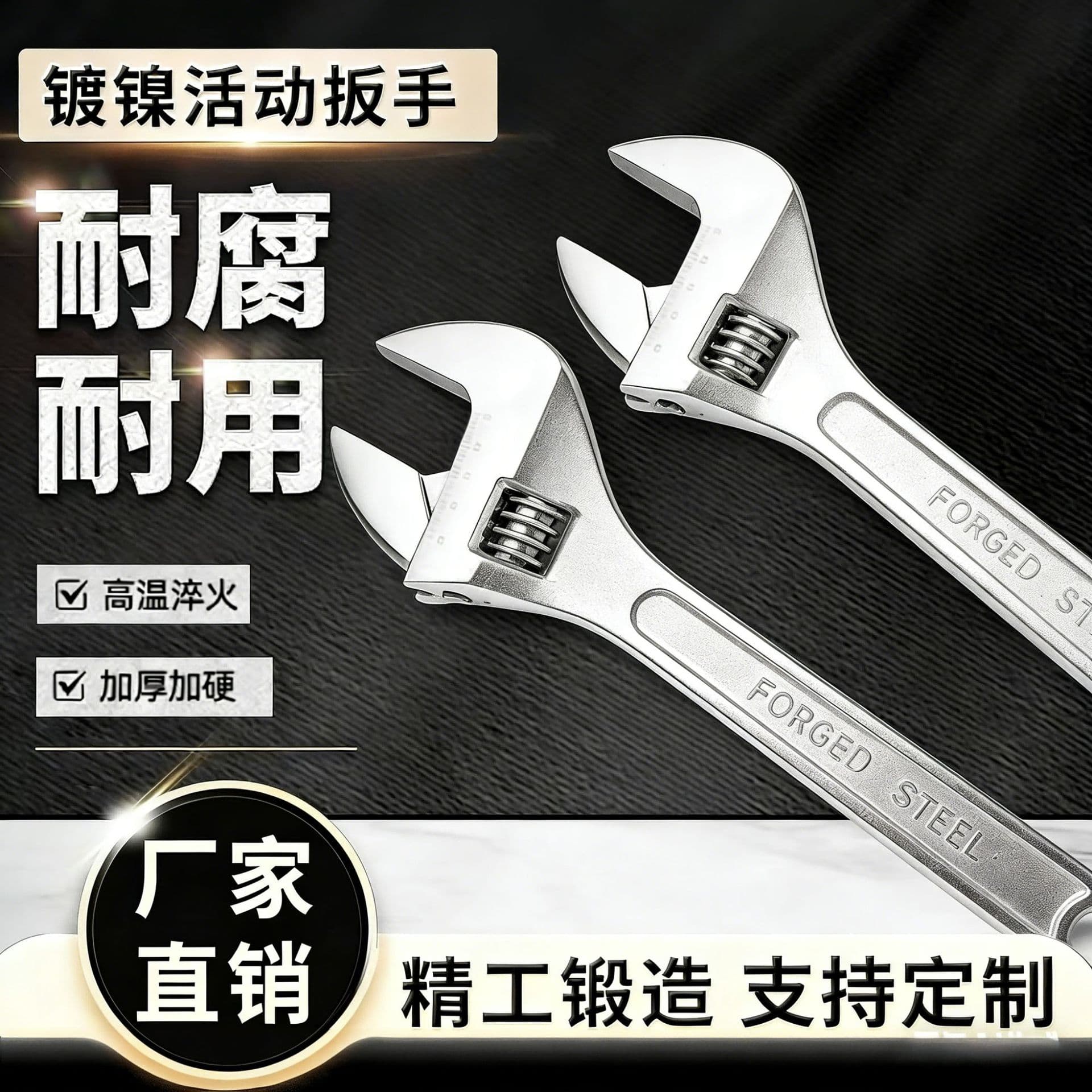 Manufacturer wholesale industrial grade adjustable wrench, high carbon steel manual wrench, high hardness hardware tool, bathroom wrench