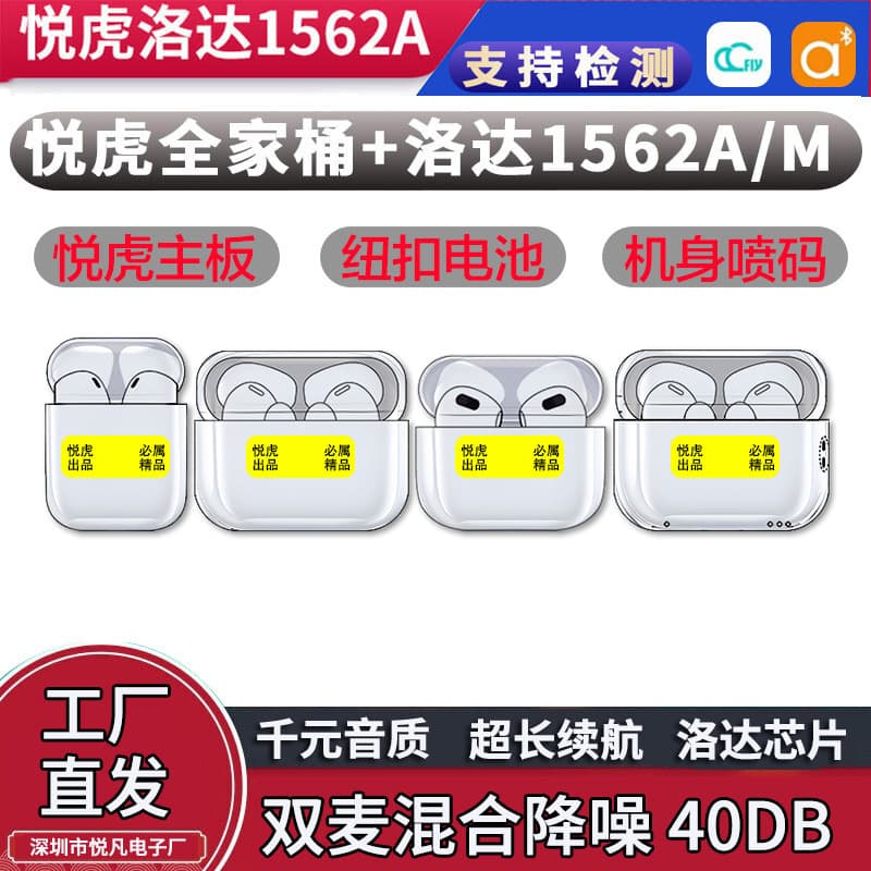 Huaqiangbei Premium Shenglong Yuehu Luoda 1562AE63E Wireless Bluetooth Earphones Noise Cancelling Compatible with Apple Android