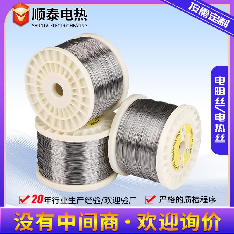 Nickel-Chromium Wire High-Temperature Alloy Wire, Heating Wire, 0.2-1.0mm Nickel-Chromium-Aluminum Iron-Chromium-Aluminum Resistance Wire, Axial Wire