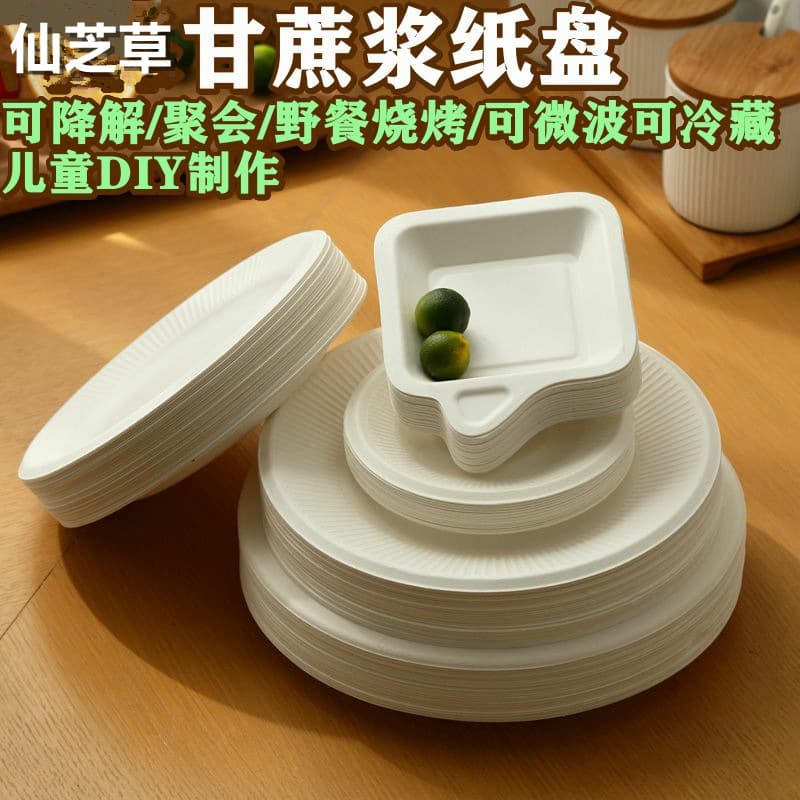 Factory direct supply of disposable paper plates for birthday cakes, thickened pulp plates, and craft painting plates