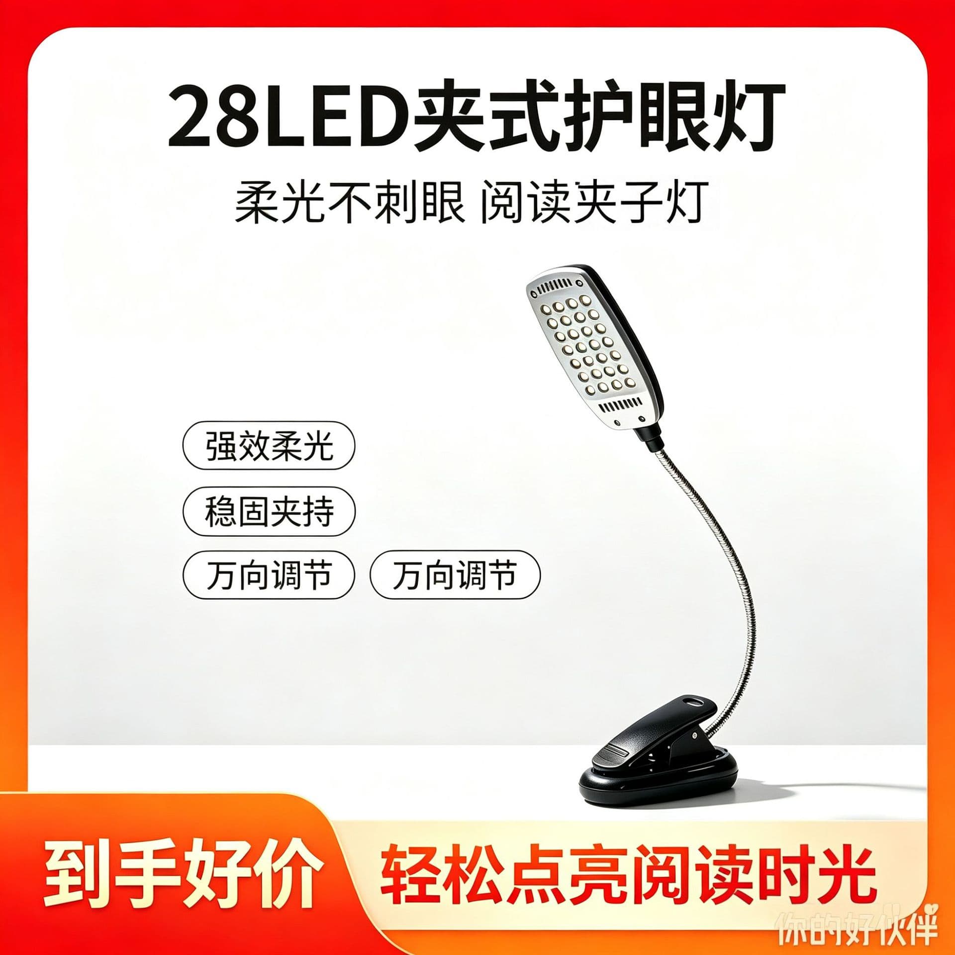Clip 28-LED Folding LED Desk Lamp, Creative Mini Rechargeable Eye-Care Reading Light with Clip