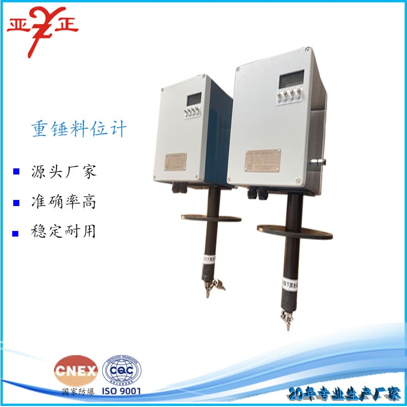 Direct Supply Weighted Cable/Band Level Gauge for Power Plant Silos