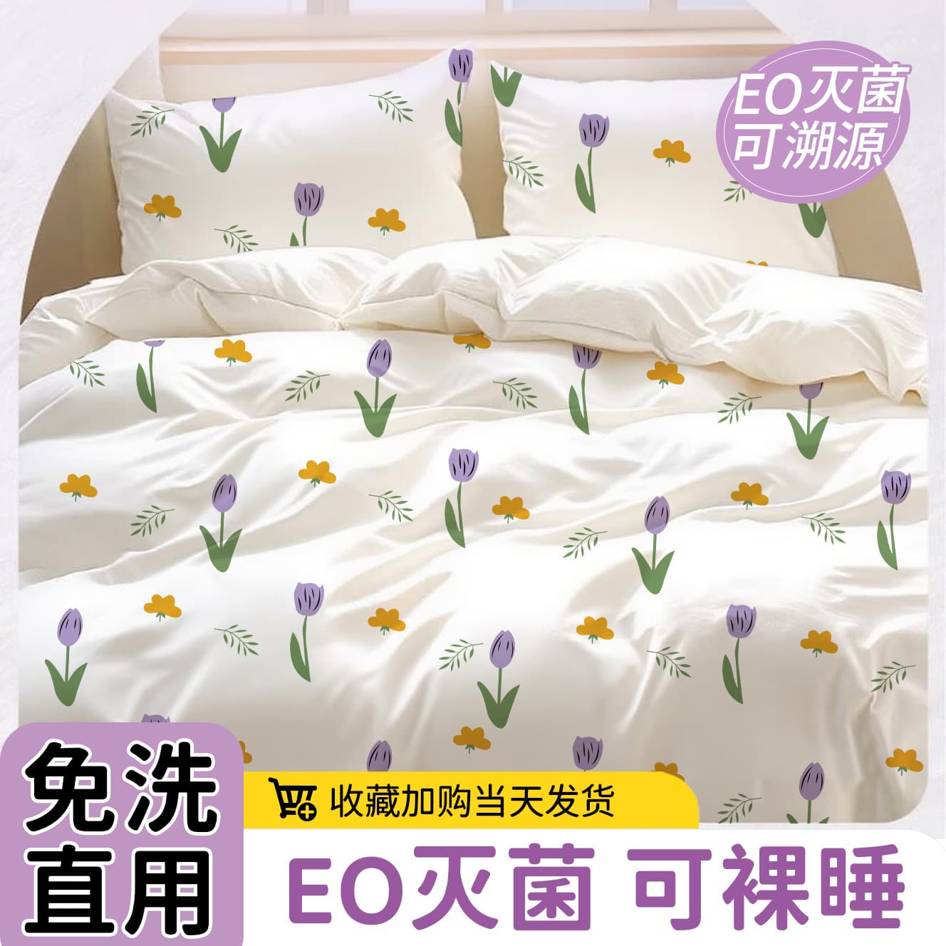 Disposable Four-Piece Set Portable Hygienic Hotel Travel Disinfection Bedding Set Non-Woven Fabric for Home Use
