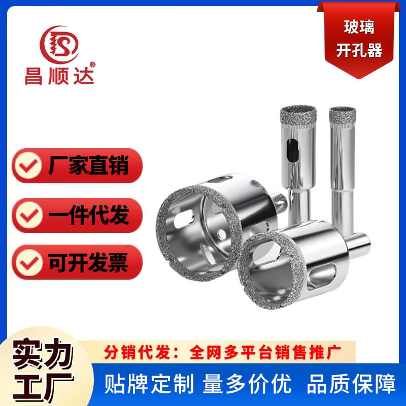 Glass hole opener, marble tile drill bit hole opener, glass hole opener corrector manufacturer, spot wholesale