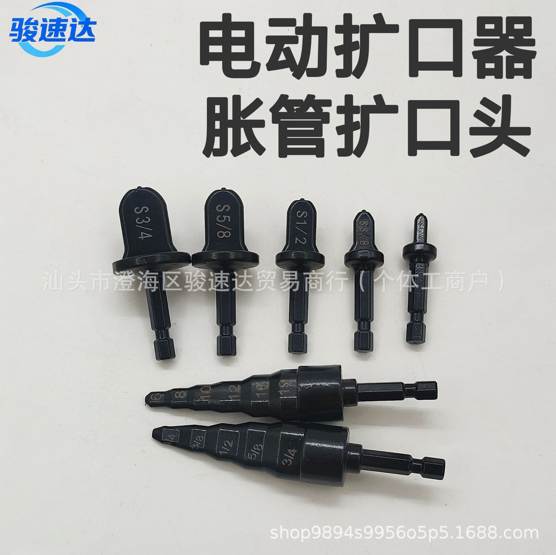 Factory Direct Copper Tube Expander Electric Drill Reaming Tool Set Hex Shank Tube Expander Air Conditioning Copper Tube Flaring Tool