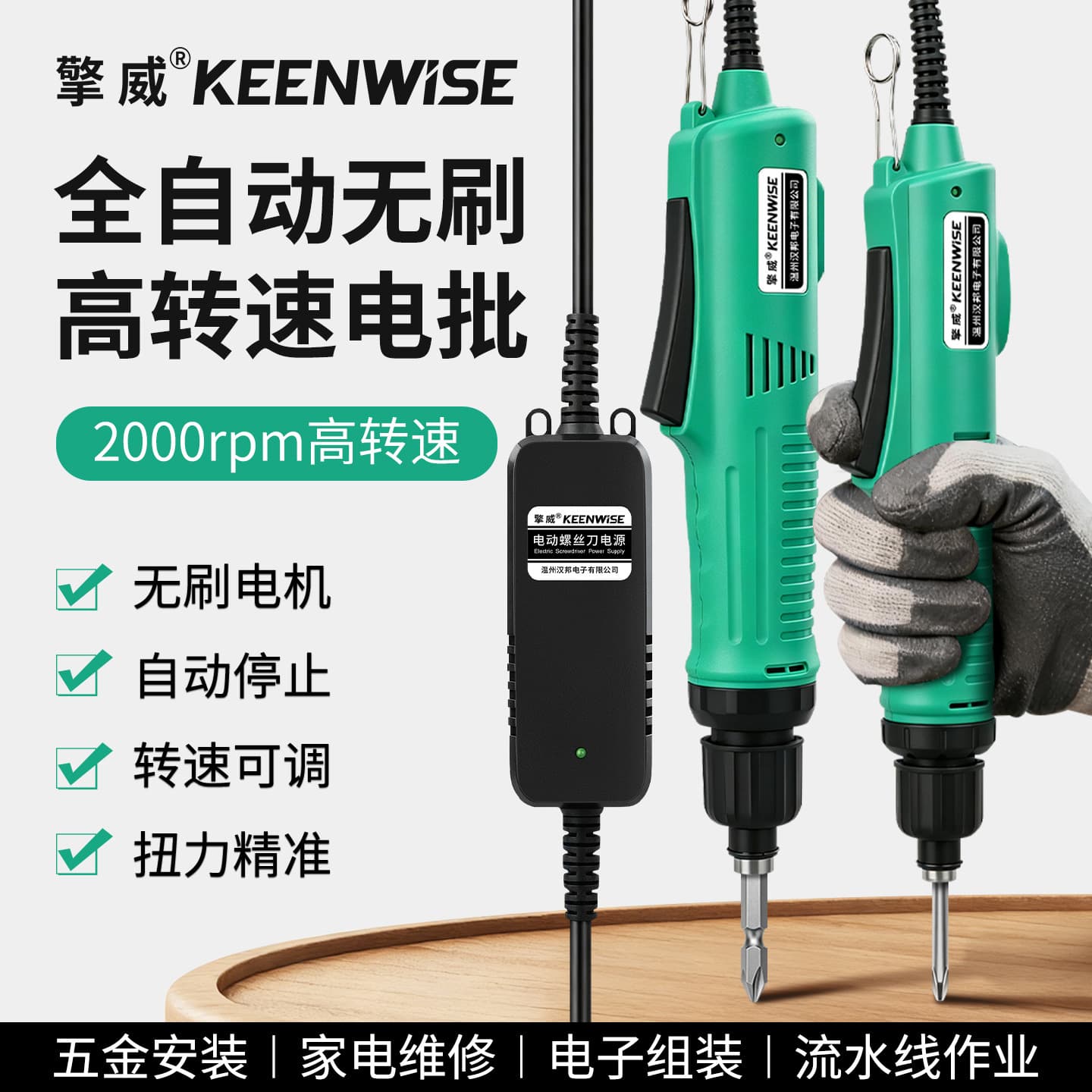 Qingwei Brushless High Speed Electric Screwdriver, Plug-in Fully Automatic 2000 RPM Screwdriver, High Speed Electric Screwdriver, Electric Screwdriver