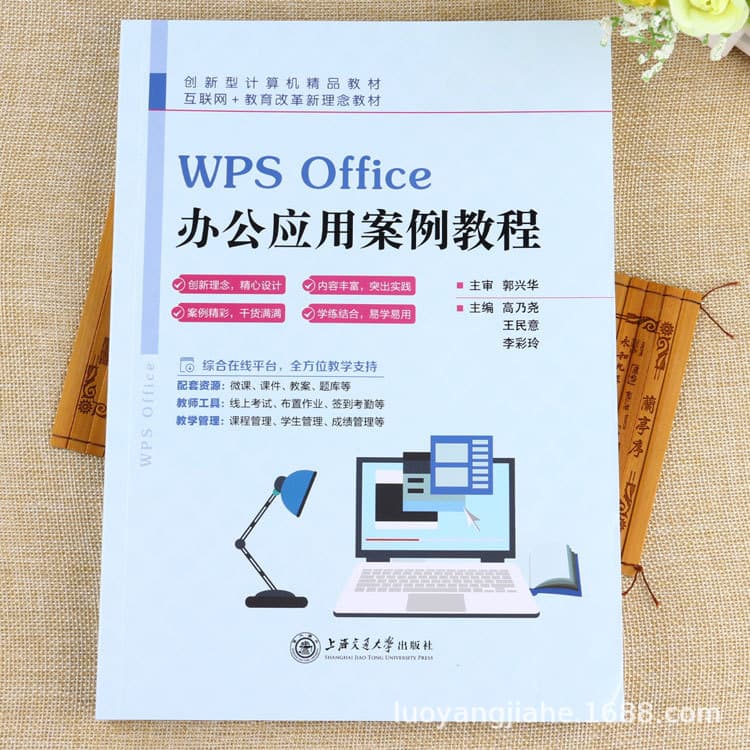 WPS Office office application case tutorial document graphic and text mixing and table production example introductory book