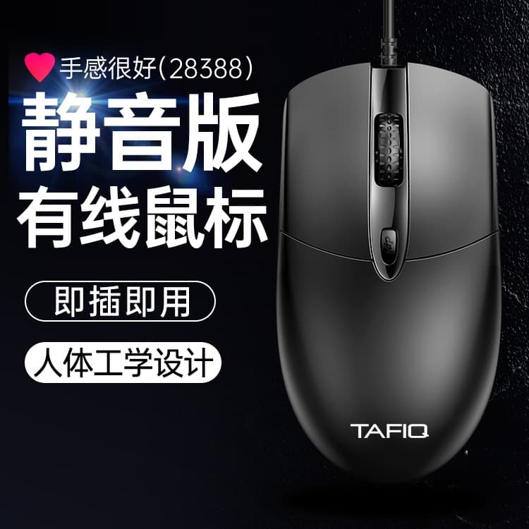 Wired USB Silent Mouse for Home, Office, Desktop, Laptop, Business, CF Esports Gaming, LOL, Men's Use