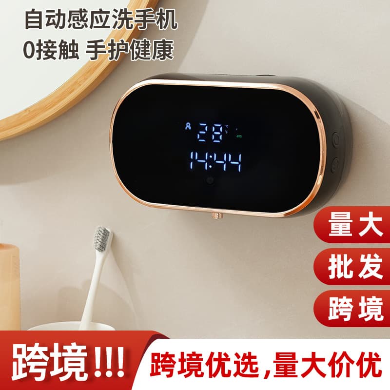 Factory Direct Supply Household Hand Sanitizer Cross-Border Explosions Wall-Mounted Foam Washing Mobile Phone Intelligent Automatic Induction Soap Dispenser