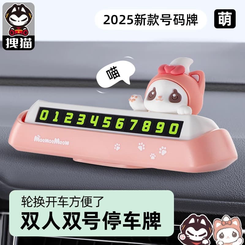 Cat temporary parking number plate three-dimensional doll moving car number plate interior decoration cartoon ornament PVC parking