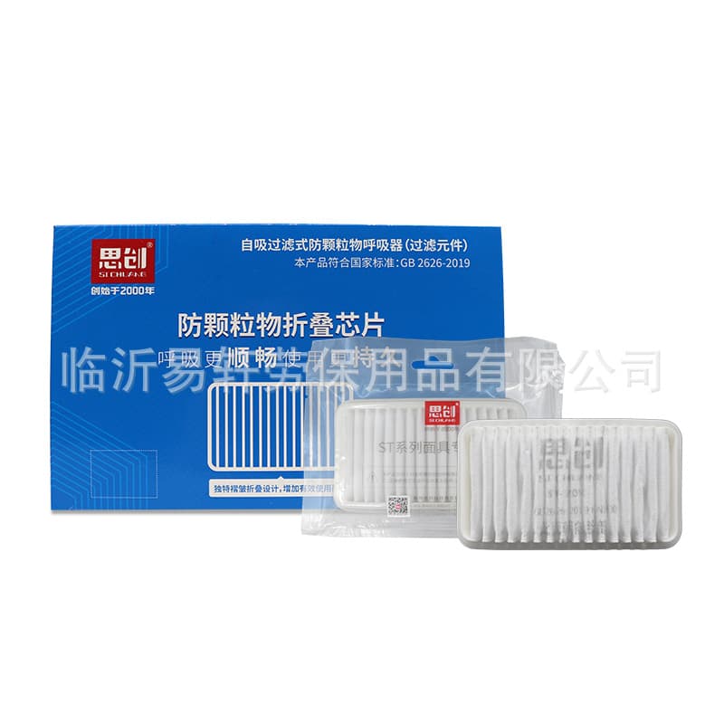 SC ST-ZDX foldable filter chip KN95, double dust protection for masks, AG100/1090 accessory filter cotton.