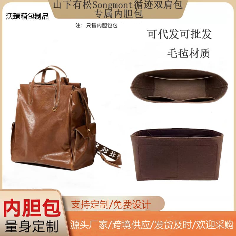 Cross-border Wholesale Song Mont Trail Backpack Dedicated Premium Liner Bag Felt Bag Storage Bag