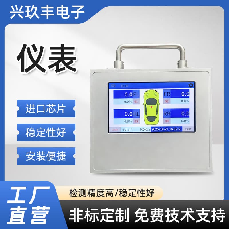 Weighing Instrument, compatible with vehicle weighing plates/race car scales, wireless touchscreen display controller, factory direct.