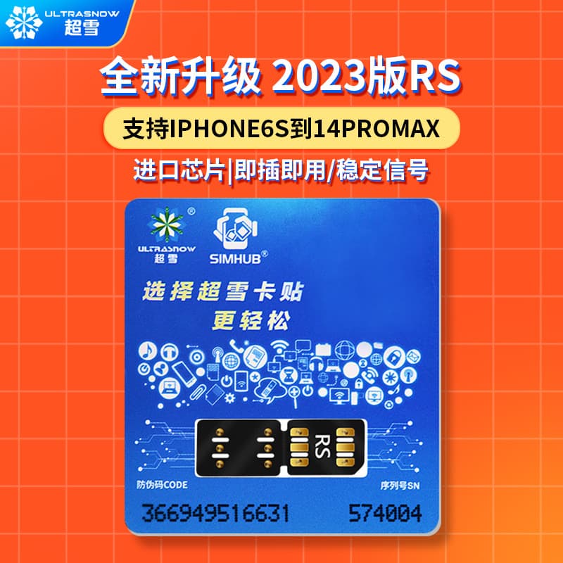 UltraSnow card adapter RS2023 for Apple 14, iPhone 12 mini/XR/11 Pro Max/5G automatic version new