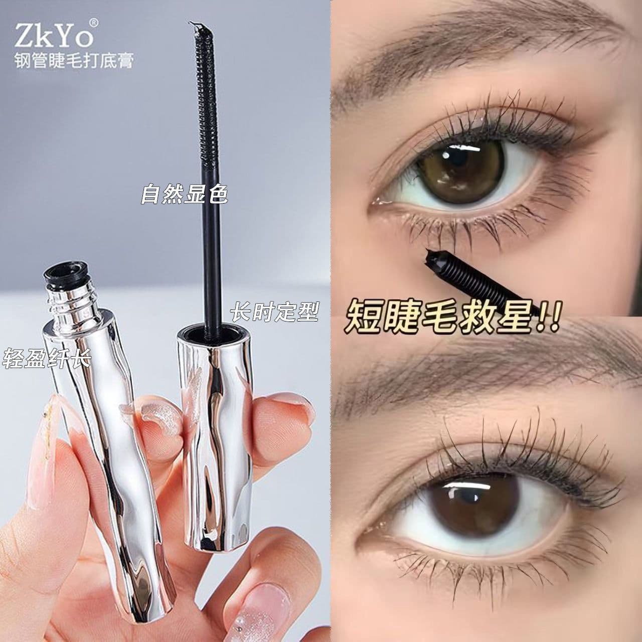 Douyin Recommends Zkyo Eyelash Primer: Smudge-Proof, Long-Lasting, Fade-Resistant, Curls and Shapes Lashes, Steel Tube Mascara