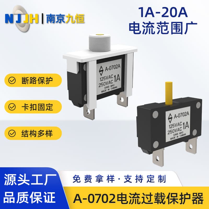 Current Overload Protector Sangmao Motor Circuit Breaker A-0702 Motor Overcurrent Protection Switch