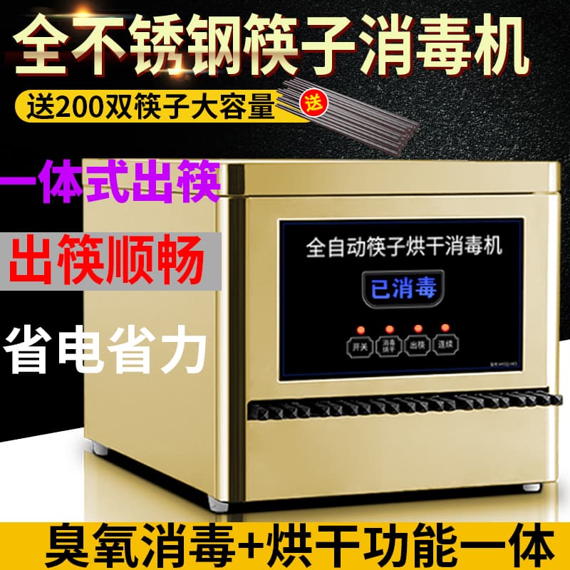 Free Shipping Smart Commercial Automatic Stainless Steel Chopstick Sterilizer and Dryer Combo for Catering