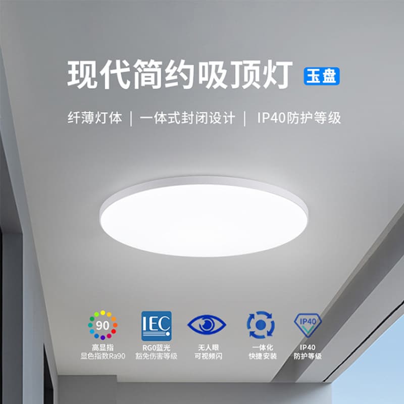 NVC JLCX12677 12/18/24W LED Triple Protection Ceiling Light Dustproof Mosquito Insectproof Moistureproof Balcony Passage