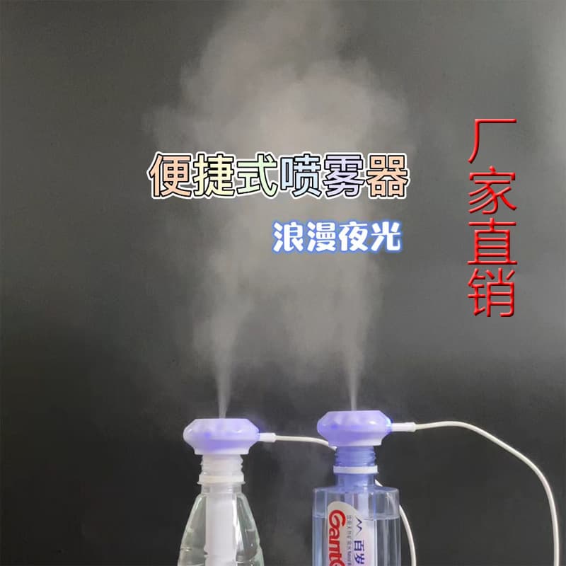 Rain Umbrella Humidifier, Universal Mini Spray USB Travel Portable Creative Water Bottle Humidifier Stick for Car