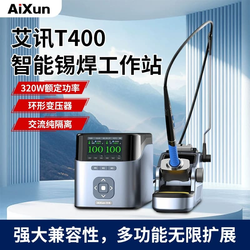 Axiomtek T400 smart soldering station active sleep T225 handle electric soldering iron repair soldering workbench equipment set