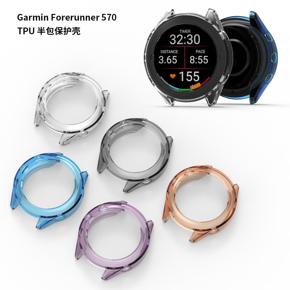 Suitable for Garmin 570 watch protective case Garmin Forerunner 570 TPU half-pack protective case