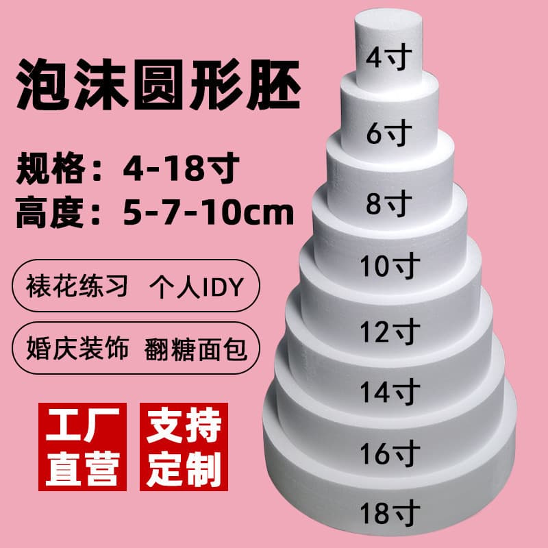 Foam Cake Dummy Model Baking Model Fondant Fake Cake Prop Cake Decorating Round Cylinder High Density