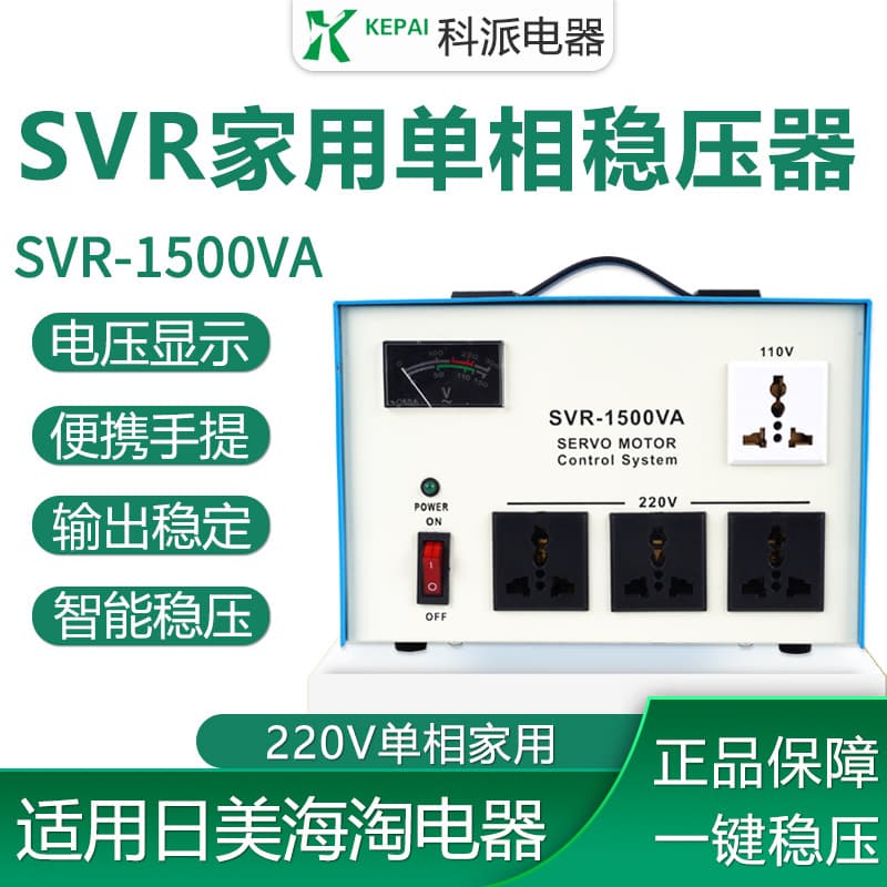 Electrician's Voltage Regulator Power Supply Stabilizer Transformer High Power Fixed Frequency 50Hz/60Hz