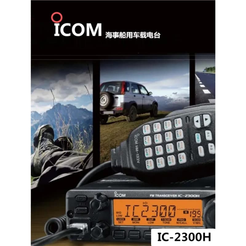 Compatible with ICOM IC-2300H Professional Two-Way Radio Mobile Transceiver VHF Mobile Radio Marine Boat Use