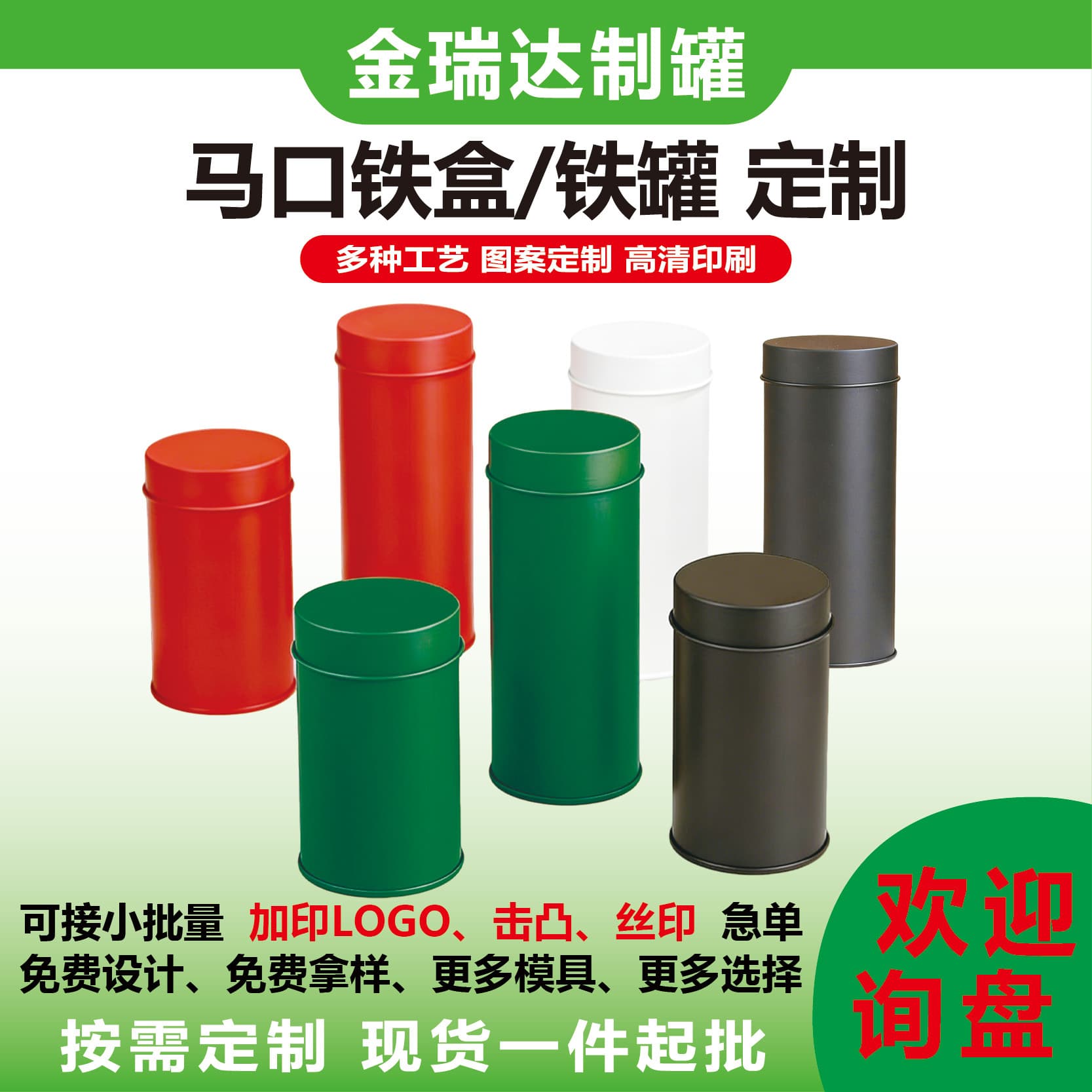 Taiwan Storage Canister Sealed Container for Coffee Beans Tea Leaves Loose Tea Universal Packaging Empty Can with Custom Sticker Label