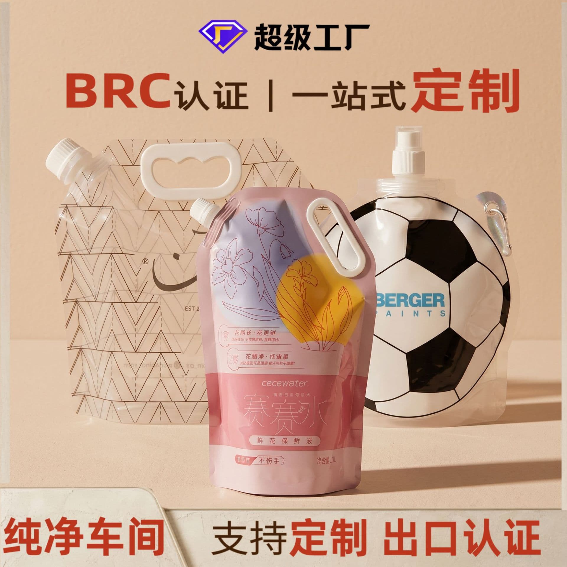 Aluminum Foil Spout Pouch Food-Grade Shaped Bag Packaging Bag Custom Liquid Beverage Packaging Bag Stand-Up Pouch Thickened Drop-Resistant