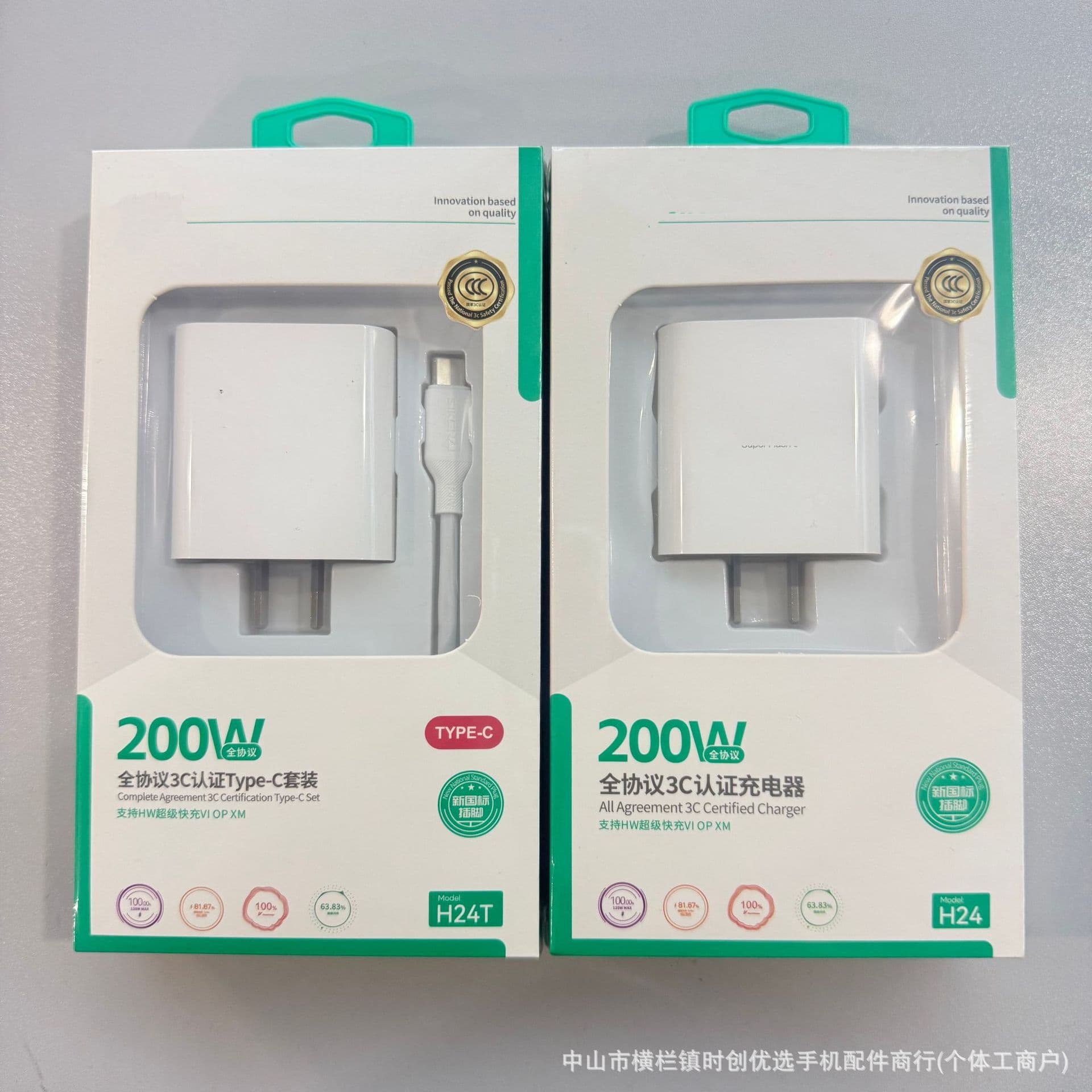 SKN-H24T New National Standard Full Protocol Compatible 200W Charger Set, Compatible with Ultra-Fast Charging