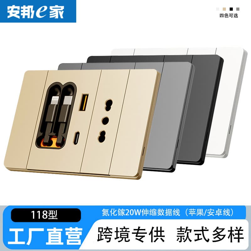 Foreign Trade 118 Type Italian USB/Type-C 20W Fast Charging with Retractable Cable, Chilean 3-Position Italian Standard Round Hole