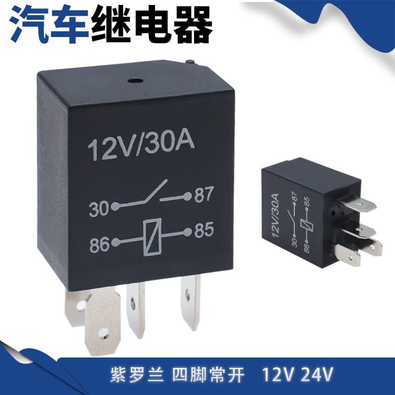 Violet Automotive Relay 12V/24V 30A Violet Relay Fuel Pump Four-Pin Five-Pin Relay