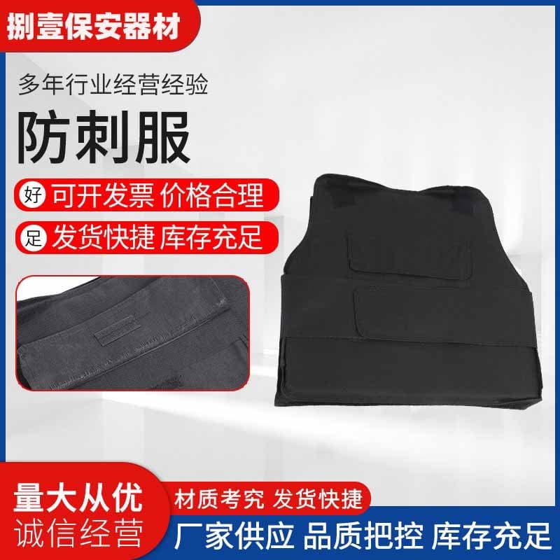 Security protective vest summer anti-stab vest doorman security duty clothing hard soft anti-stab clothing