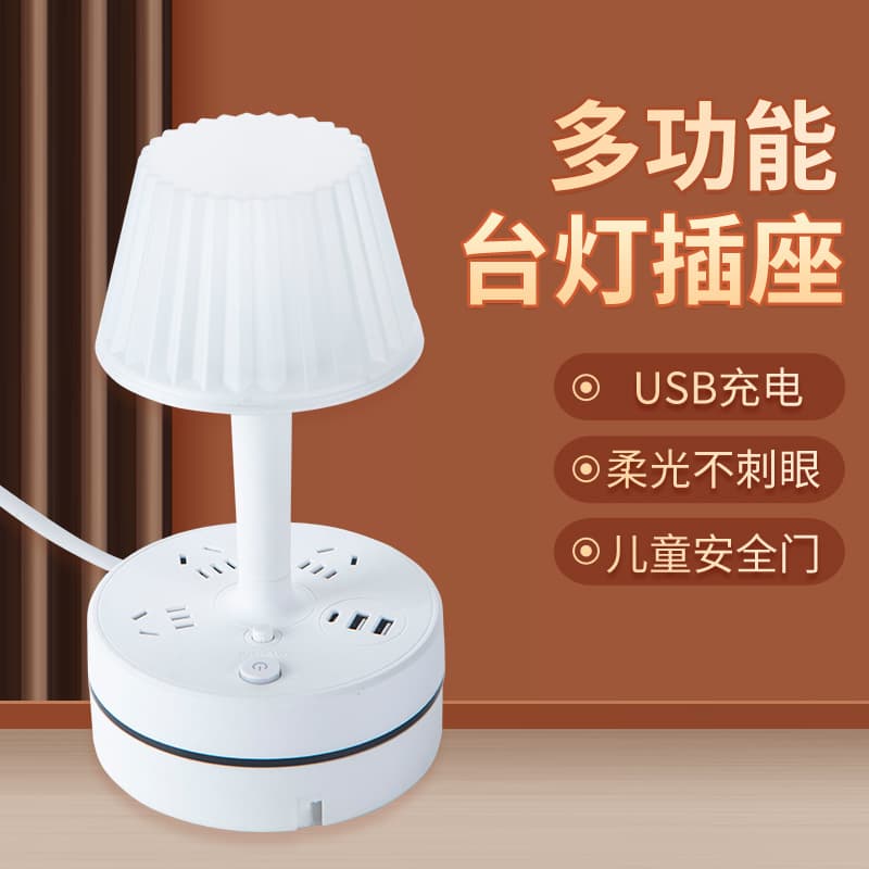 Retractable Multi-Function Bedroom Lamp Socket Power Cord LED Eye-Care Night Light with USB Charging Port Extension Board