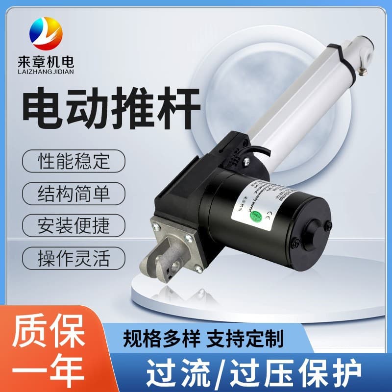 Industrial Linear Actuator DC Motor High Thrust, Manufacturer After-sales, Drop Shipping for Window Openers, Turning Beds