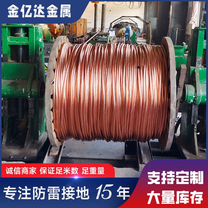 Copper-clad steel strand, copper-covered steel strand, 70 square lightning protection grounding busbar, 50 square copper-plated strand