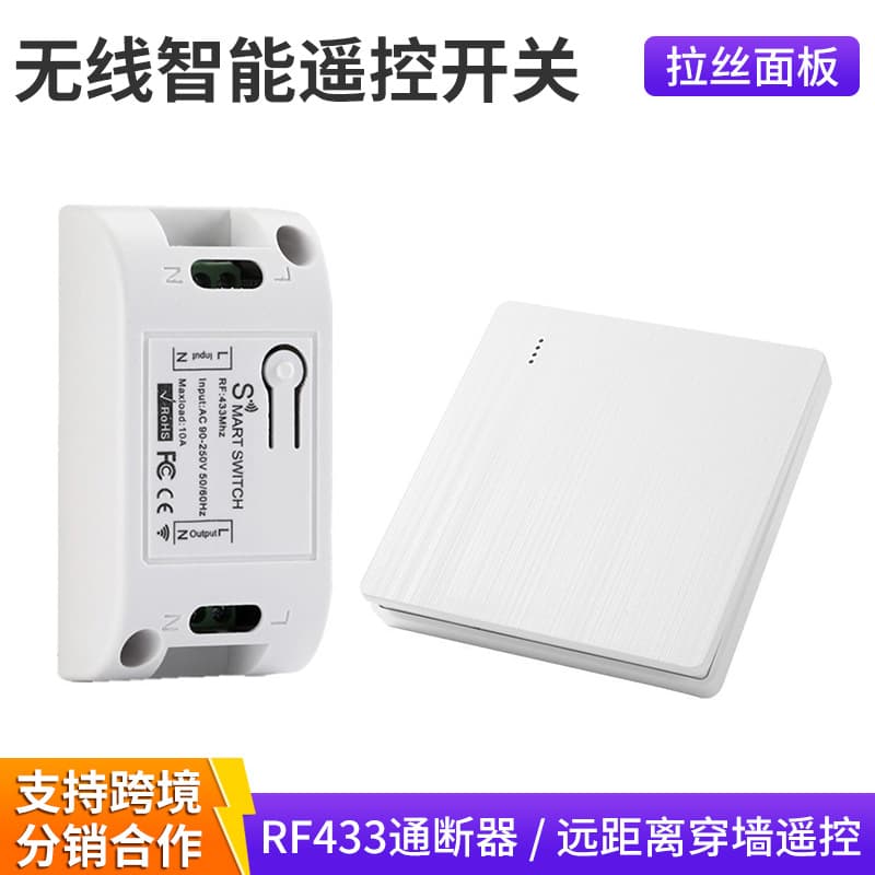 Wireless remote control switch 220v household multi-channel electric lighting remote switch smart brushed power controller