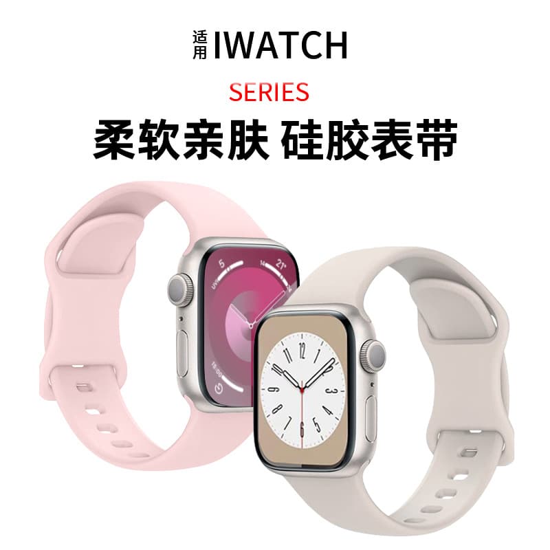 Suitable for Apple iwatch10/applewatch9 silicone S10 female S8 new S7 wristband 8 cute