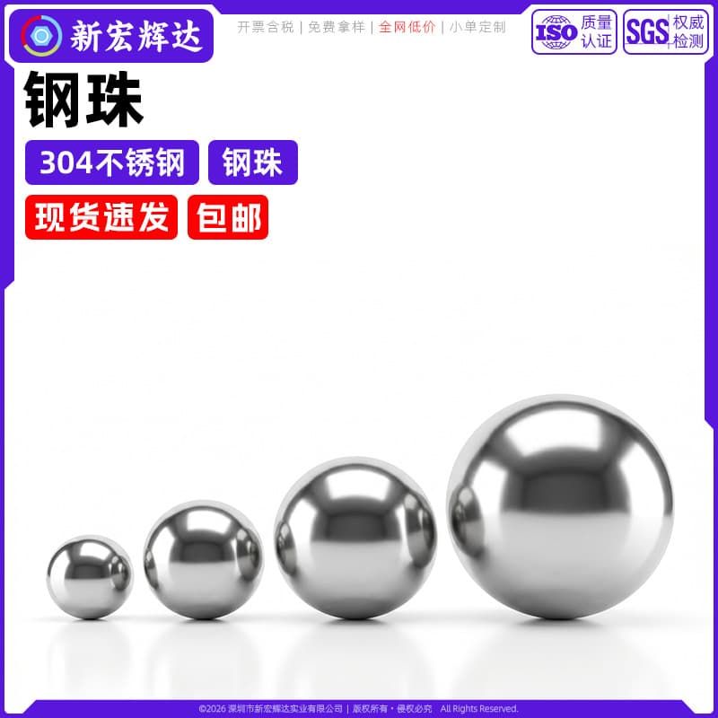 304 Stainless Steel Ball Metal Precision Bearing Steel Solid Small Steel Ball Roller Round Ball 0.5mm-60mm