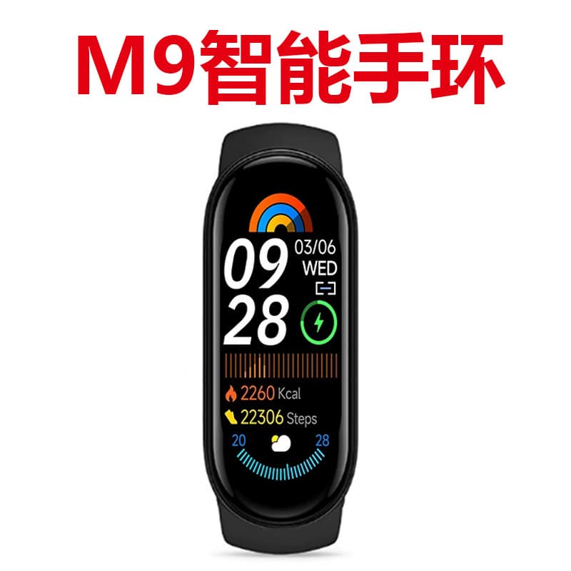M9 Smart Bracelet Sport Heart Rate Blood Pressure Sleep Monitoring Information Reminder Electronic Bracelet Pedometer Smart Bracelet