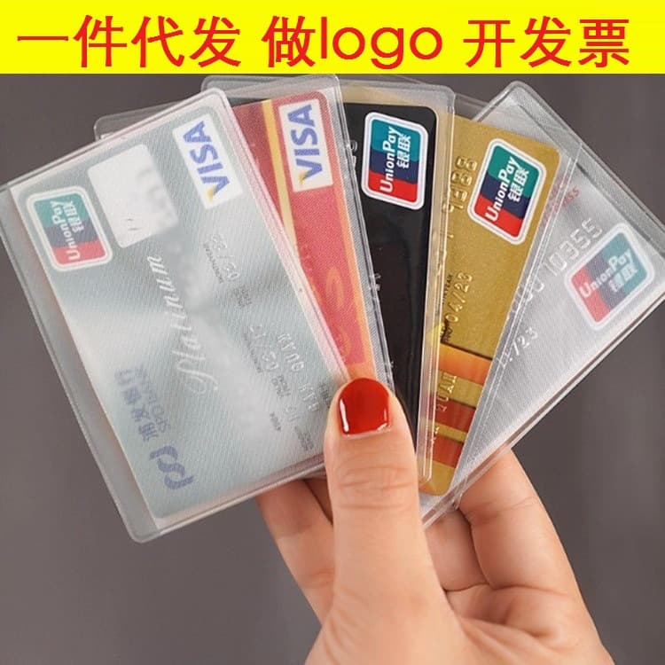 Printed Plastic Card Sleeves Transparent Frosted Anti-Theft Printing Anti-Magnetic Bank Logo ID Card Frosted Prank Protectors