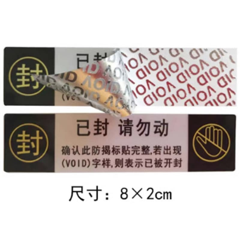 Security Void Tamper-Evident Box Seal Sticker, Anti-Counterfeit Phone Box Seal, Anti-Tear Label, Adhesive Seal Sticker, Customizable