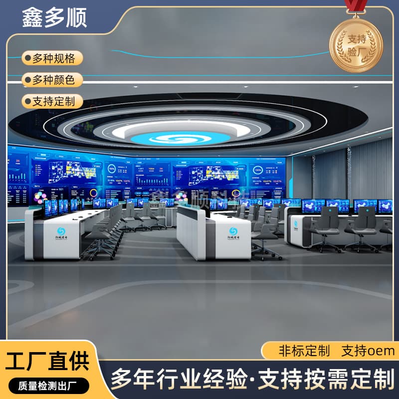Security Command Center Dispatching Station, Industrial Metal Control Console, Thickened Monitoring Operation Console, Curved Monitoring Console Manufacturer