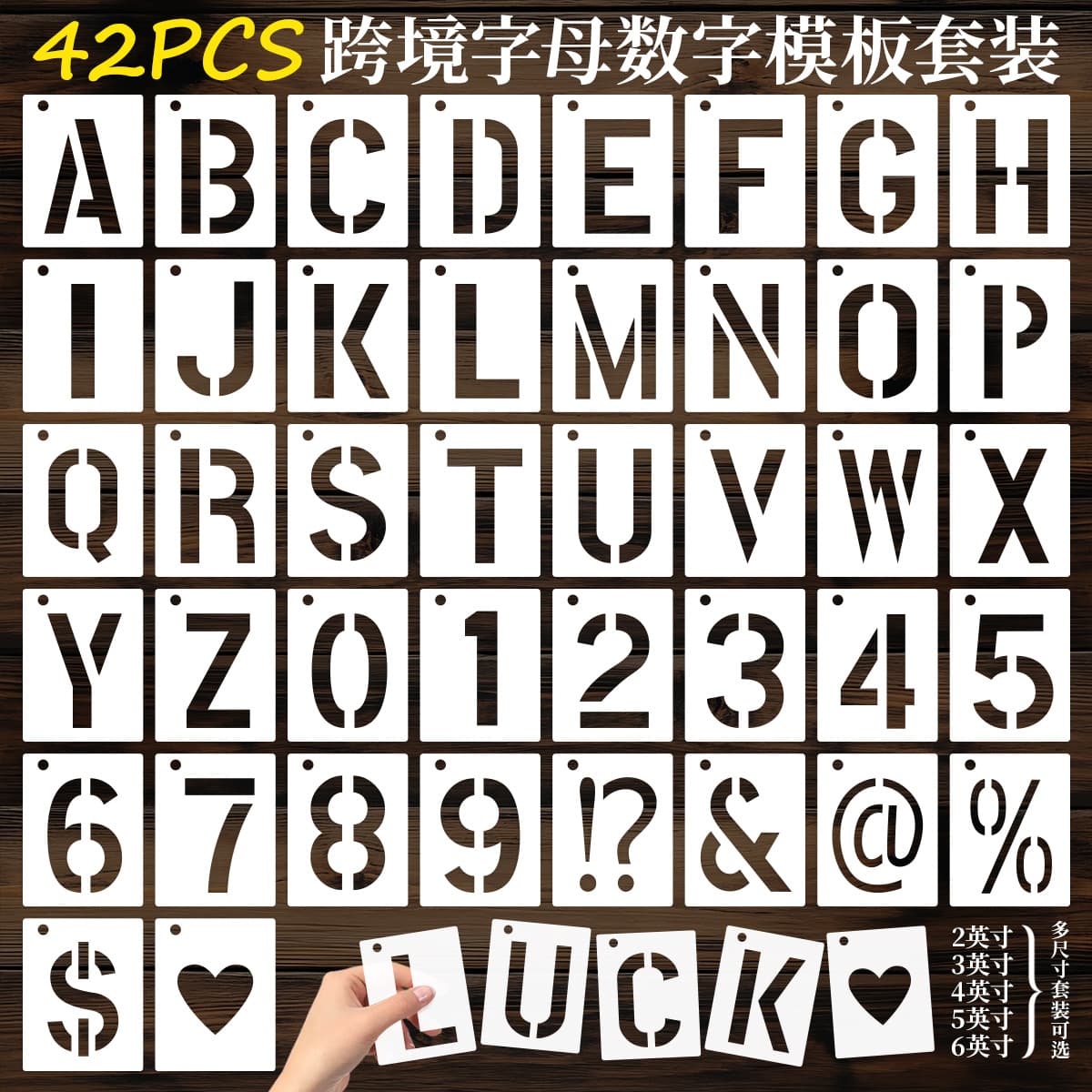42 Sheets PET Template Ruler Set Amazon Cross-border Uppercase Letters Numbers Drawing Spray Graffiti Templates