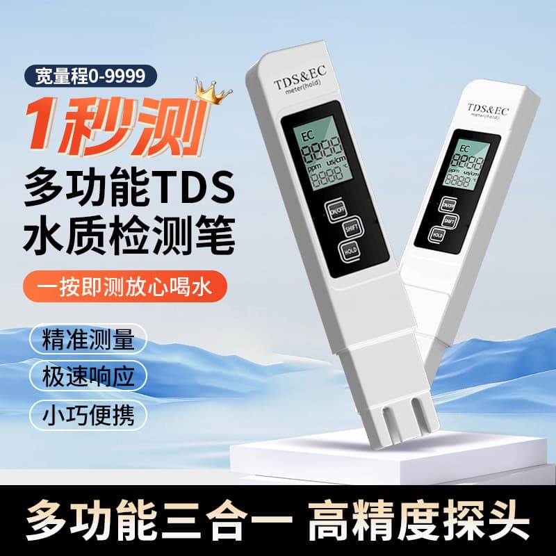 TDS Water Quality Testing Pen, Drinking Water Tester, High Precision Mineral Water Tester, Household Multifunctional Testing Pen
